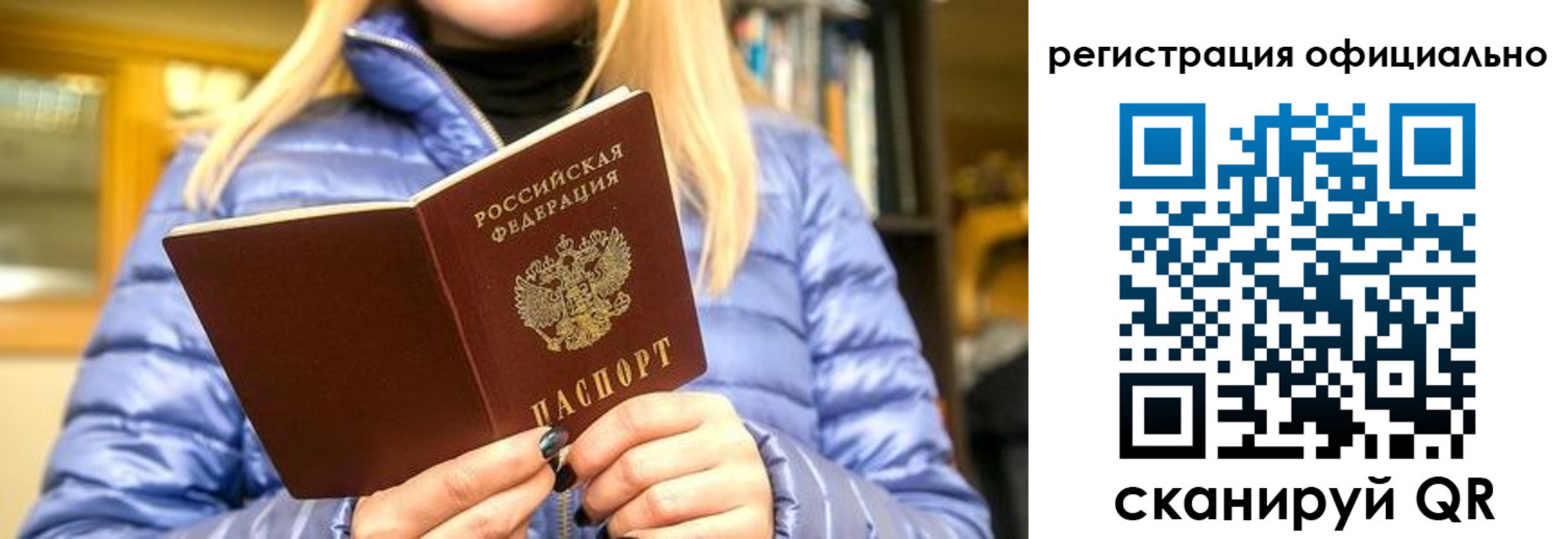 временная регистрация надежно в Краснозаводске