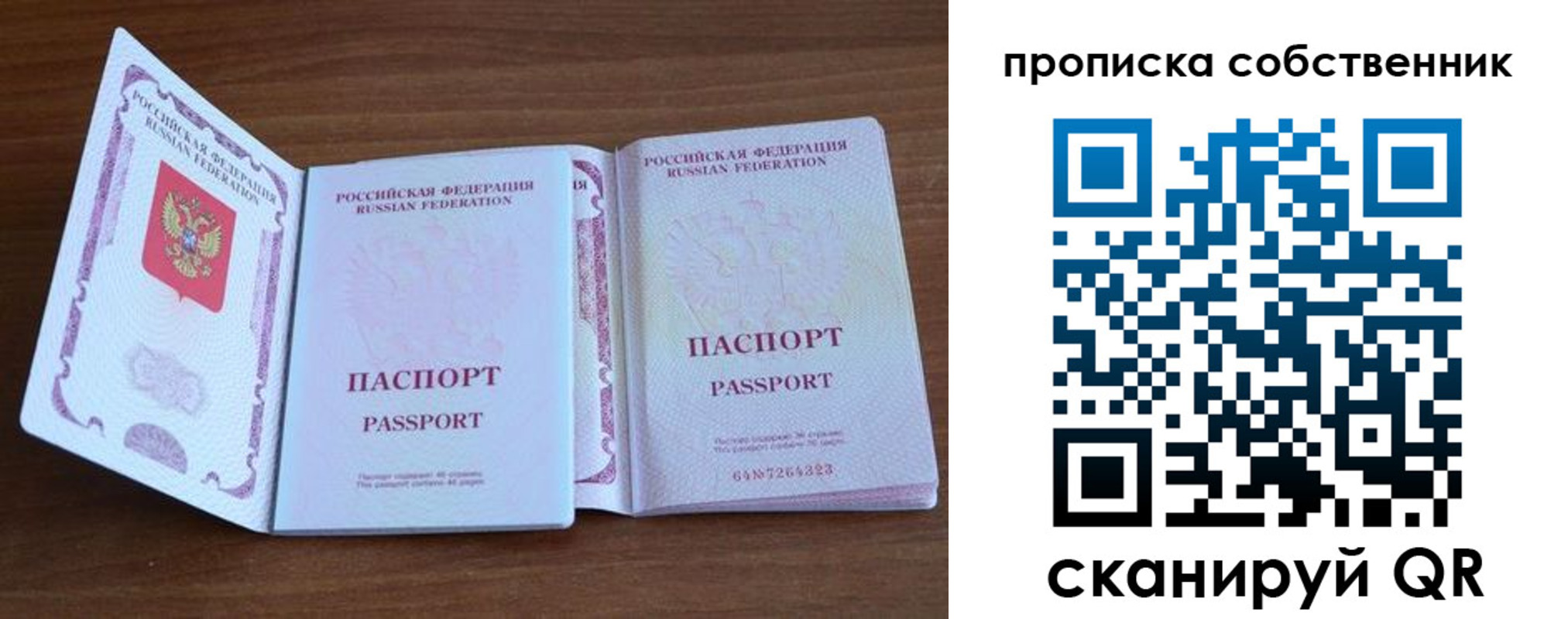 регистрация в Краснозаводске