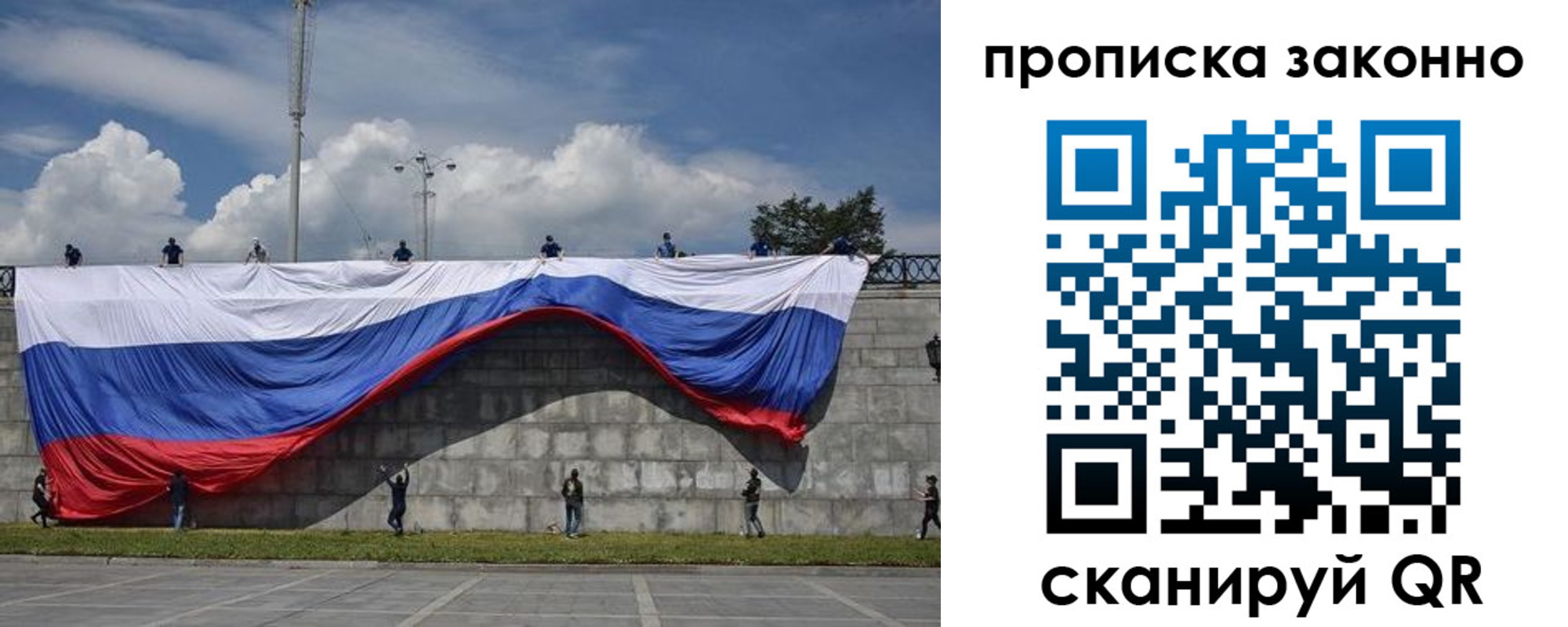 прописка для кредита в Краснозаводске