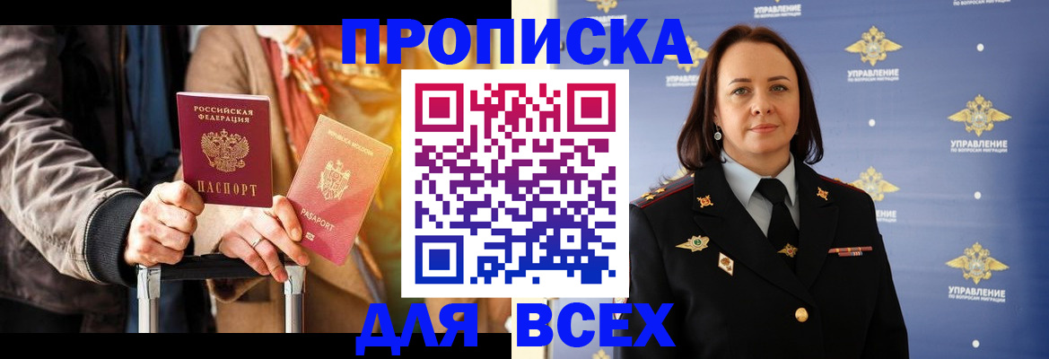 временная регистрация адрес в Краснозаводске