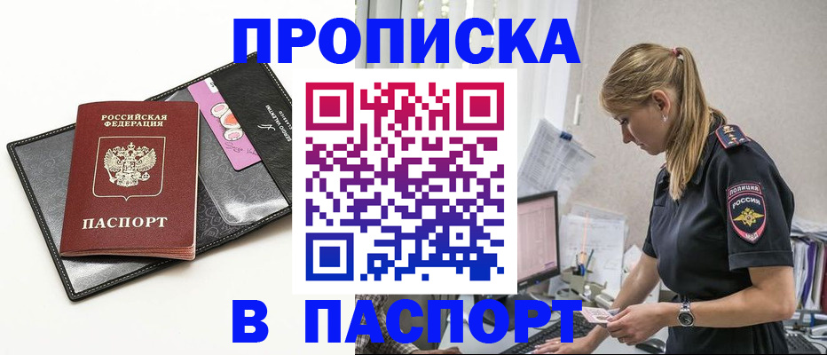временная регистрация в Краснозаводске