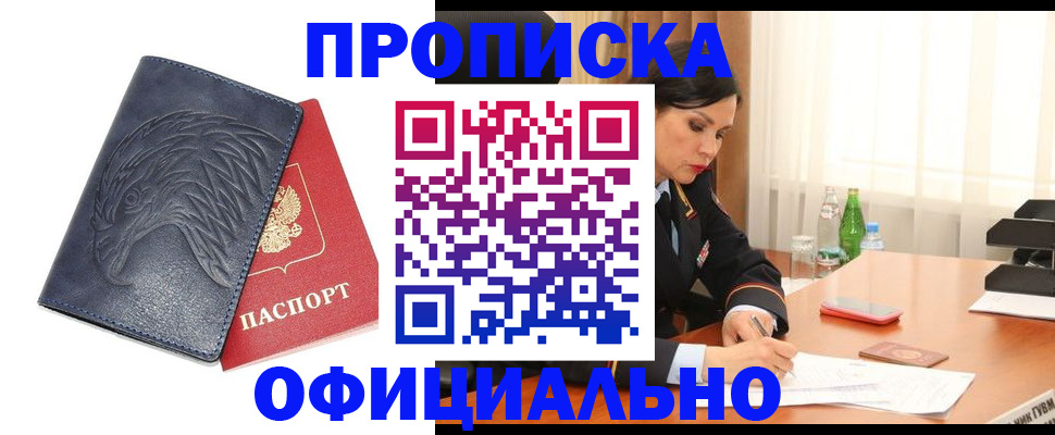 временная регистрация для школы в Краснозаводске