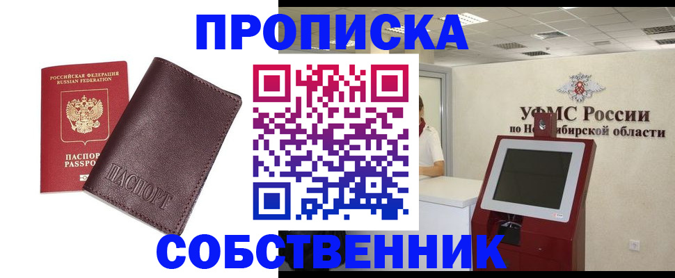 временная регистрация для всех в Краснозаводске