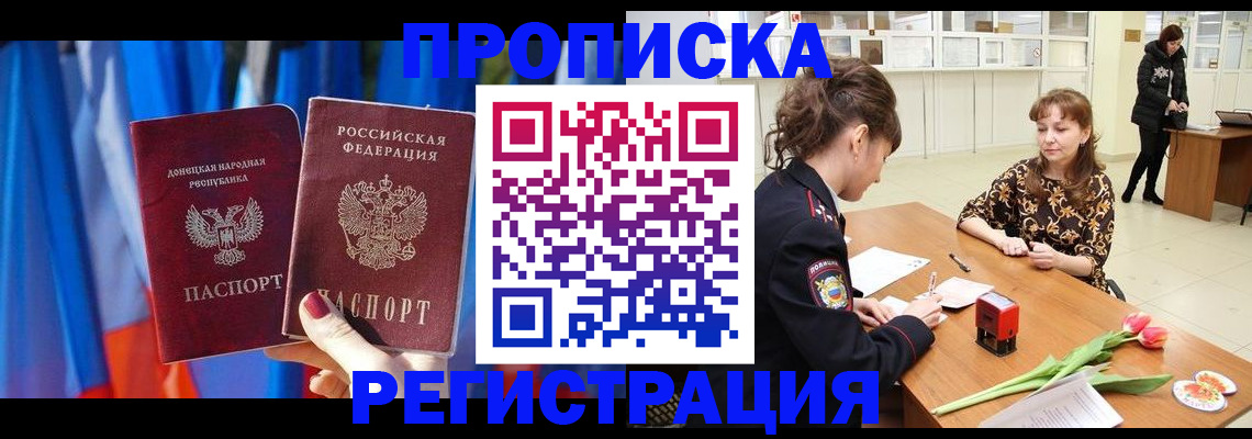 временная регистрация собственник в Краснозаводске