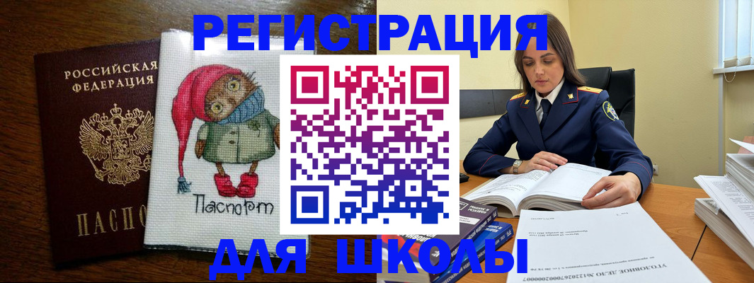 прописка регистрация в Краснозаводске