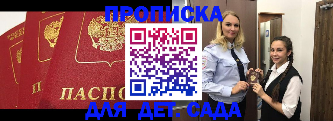 прописка поиск в Краснозаводске